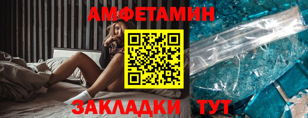 АМФ Розовый Заречный