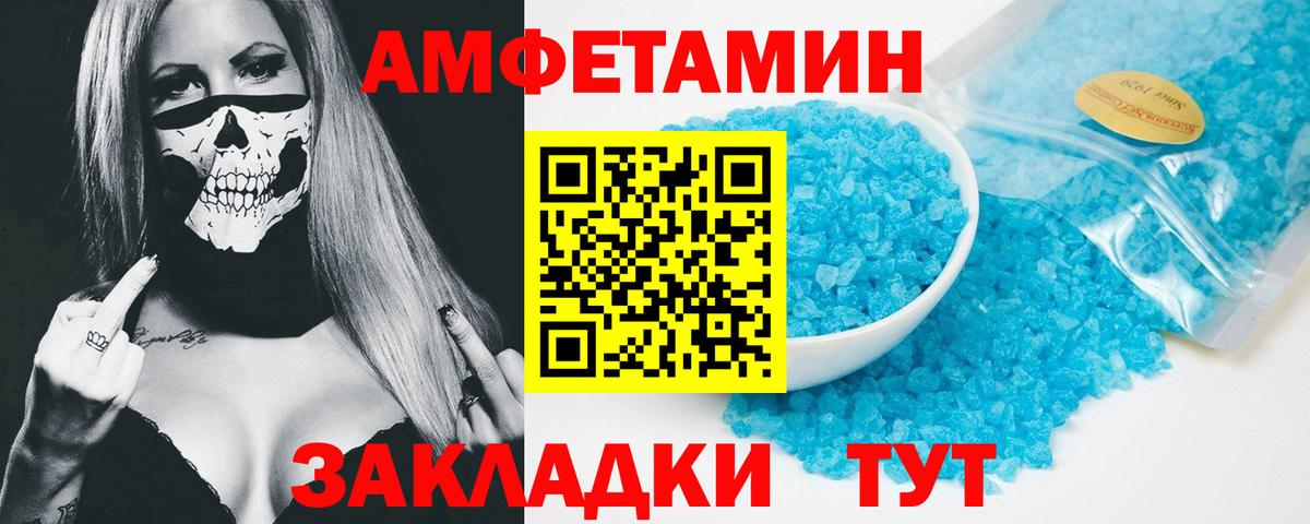 Amphetamine  Вход с VPN  Заречный  Амфетамин 98% 