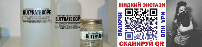 БУТИРАТ бутандиол купить закладку Заречный