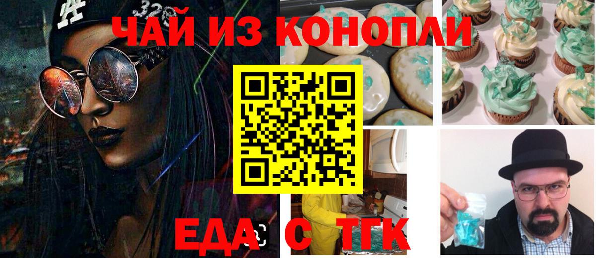 Canna-Cookies конопля Заречный
