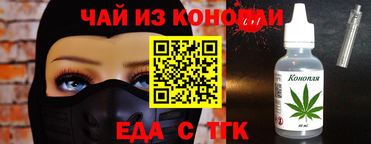 Заречный  Еда ТГК конопля  Вход с VPN 
