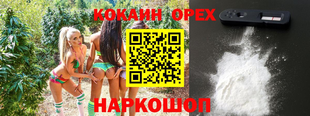 КОКАИН Колумбийский Заречный