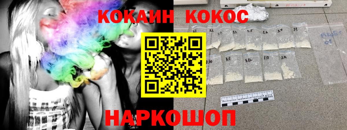 Кокаин Fish Scale  купить   COCAIN  Кокаин Колумбийский  Заречный 