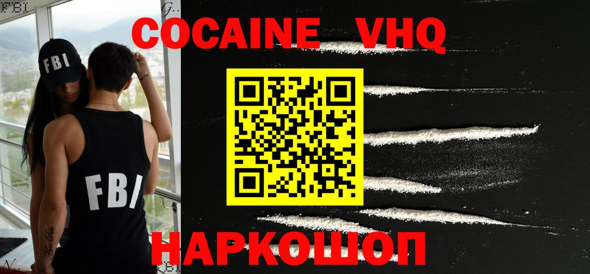 КОКАИН Колумбийский Заречный
