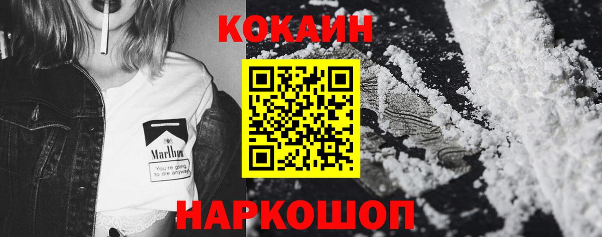 Заречный  Кокаин FishScale  КОКАИН Колумбийский  КОКАИН  Вход с VPN 