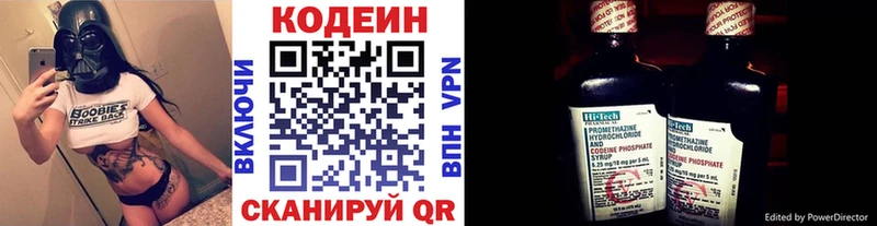 сколько стоит  дарк нет как зайти  Codein Purple Drank  Заречный 