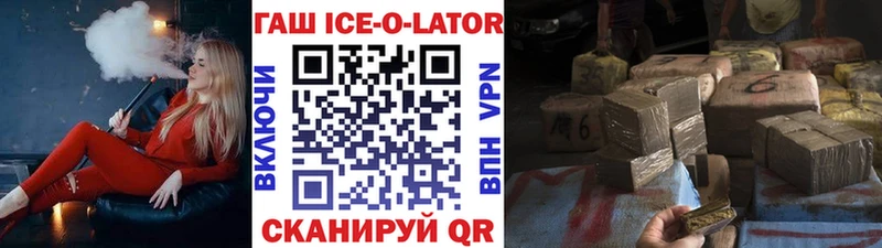 ГАШ Изолятор  что такое   Заречный 
