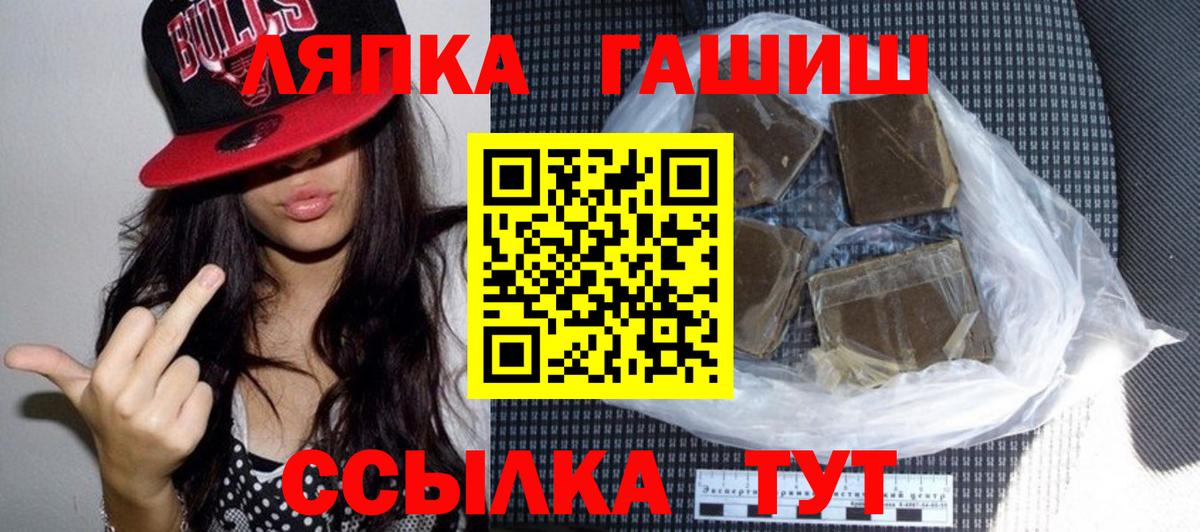 Гашиш Premium  ГАШ Ice-O-Lator  Заречный 