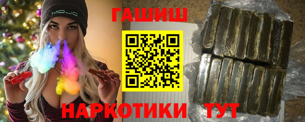 Заречный  ГАШ гашик  купить   Вход с VPN 