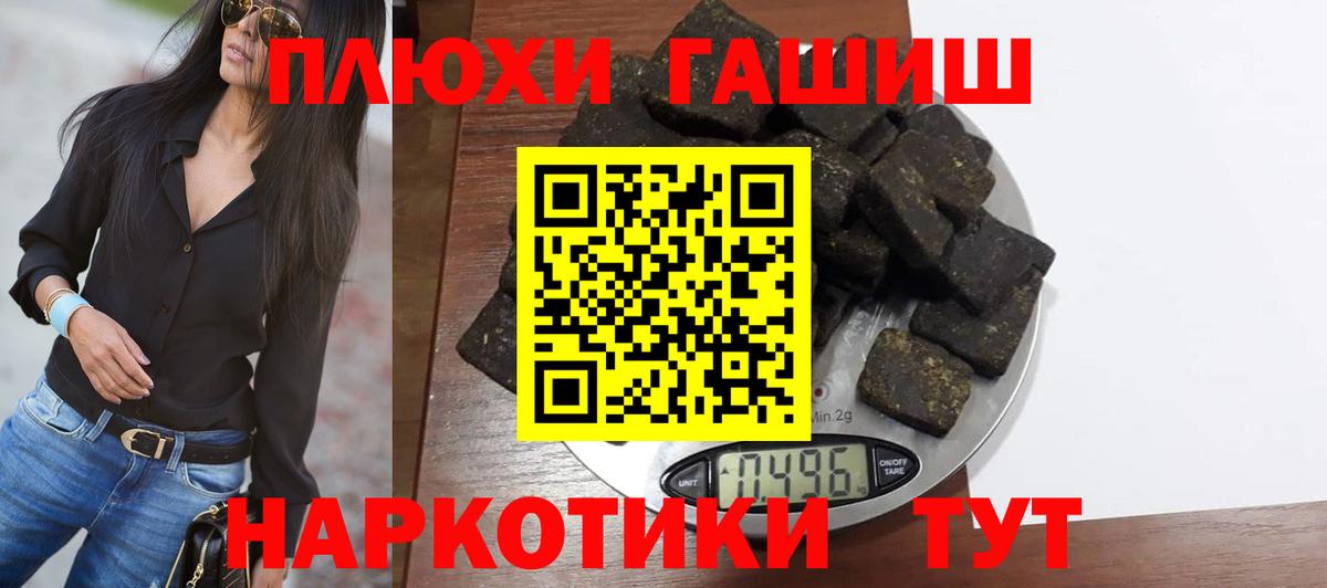 ГАШИШ индика сатива Заречный