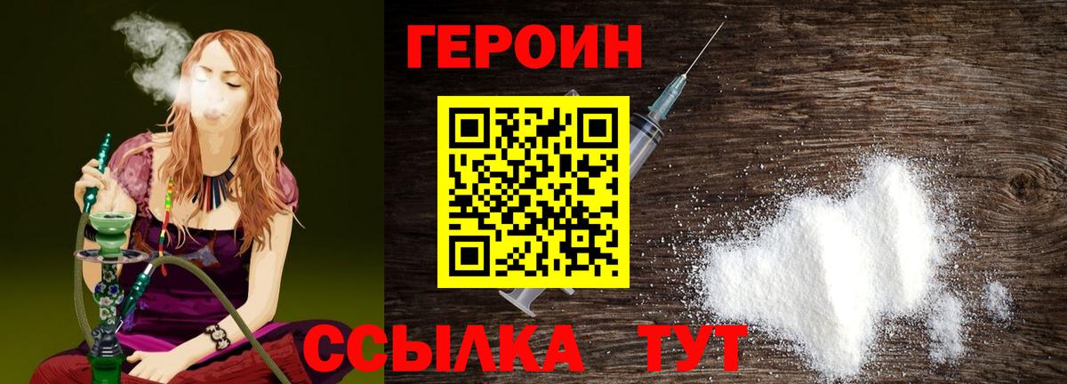 ГЕРОИН афганец Заречный