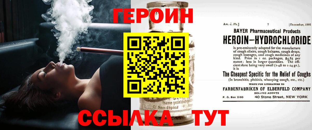 Героин  Героин гречка  Вход с VPN  Заречный 