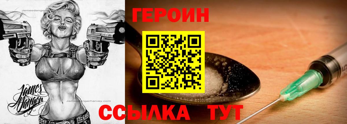 Героин белый  Героин  Заречный 