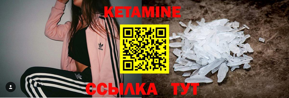 Кетамин VHQ Заречный