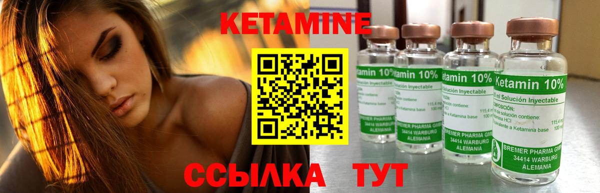 Кетамин VHQ  Вход с VPN  Кетамин VHQ  Заречный 