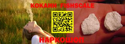 кокаин Кинель