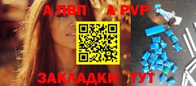 apvp Кимры