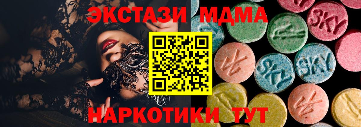 Заречный  МДМА кристаллы  МДМА молли  Вход с VPN 