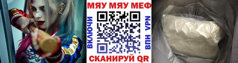 Мефедрон мука Заречный