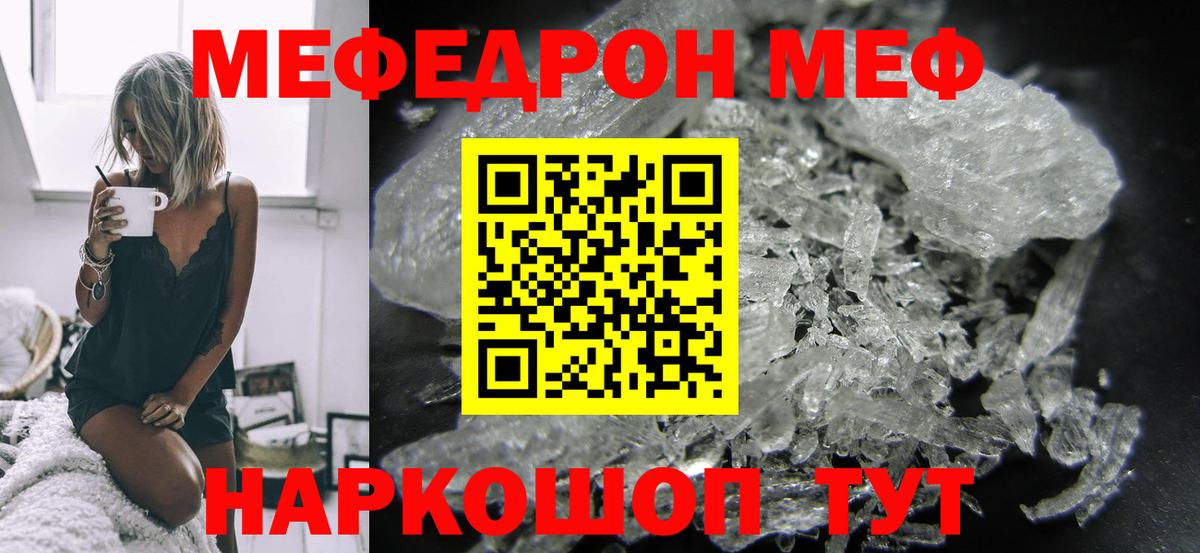 Мефедрон 4 MMC  МЯУ-МЯУ мука  мега сайт  Заречный  МЯУ-МЯУ 