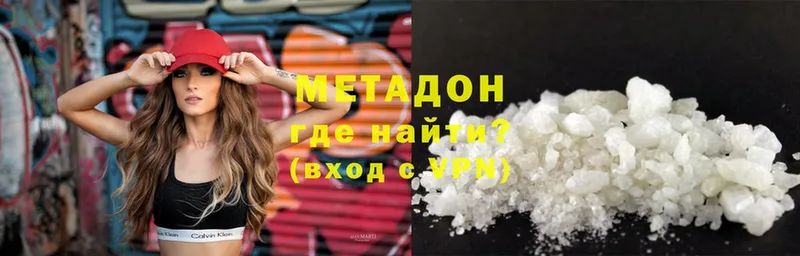 МЕТАДОН methadone  Заречный 