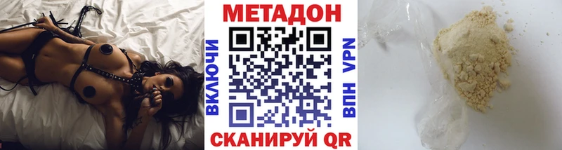 МЕТАДОН VHQ  Заречный 