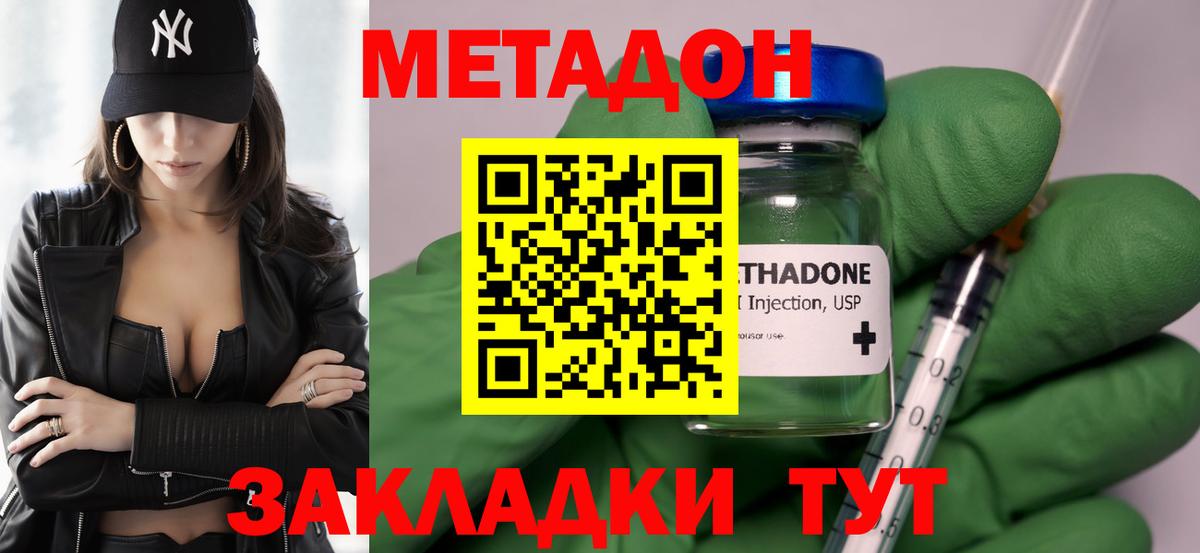 Заречный  Метадон белоснежный  Вход с VPN  МЕТАДОН мёд 