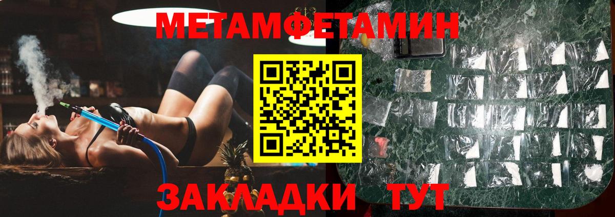 Метамфетамин кристалл Заречный