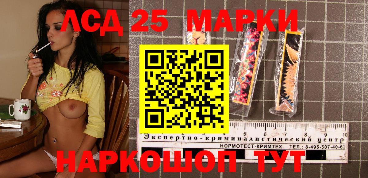Марки 25I-NBOMe 1,5мг Заречный