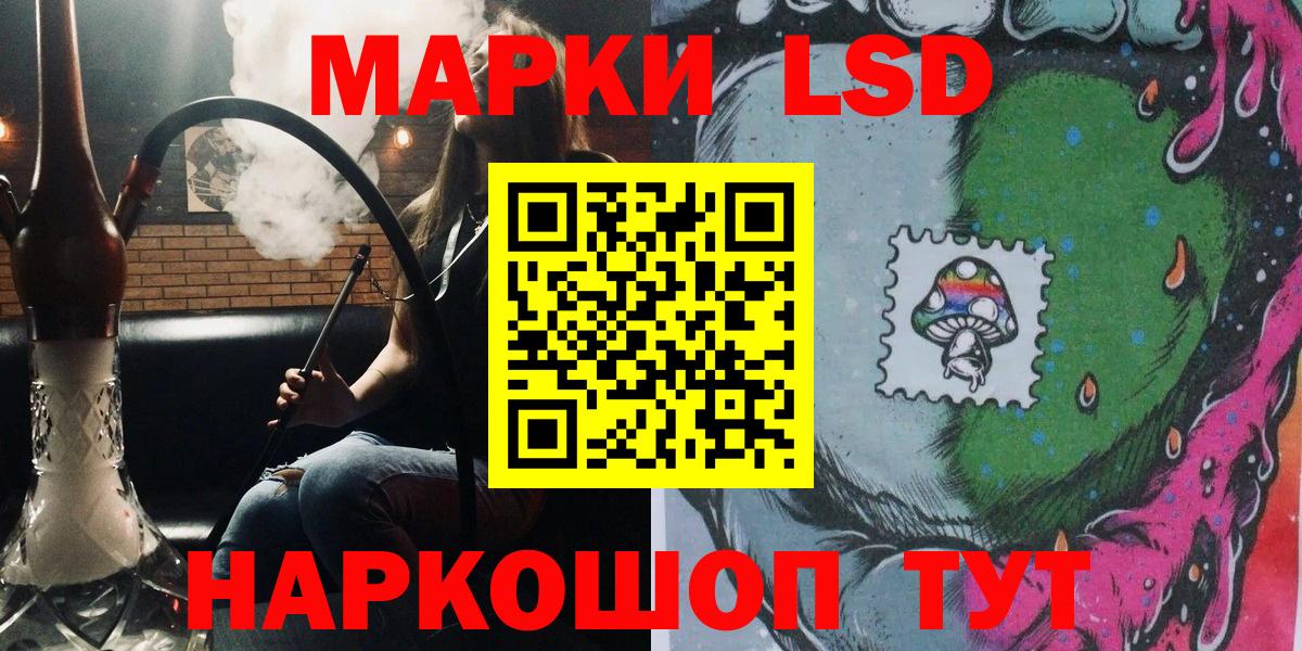 Марки 25I-NBOMe 1,5мг  Заречный 